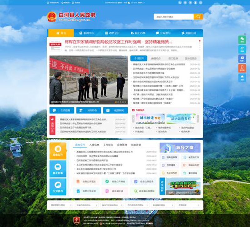 SEO优化
