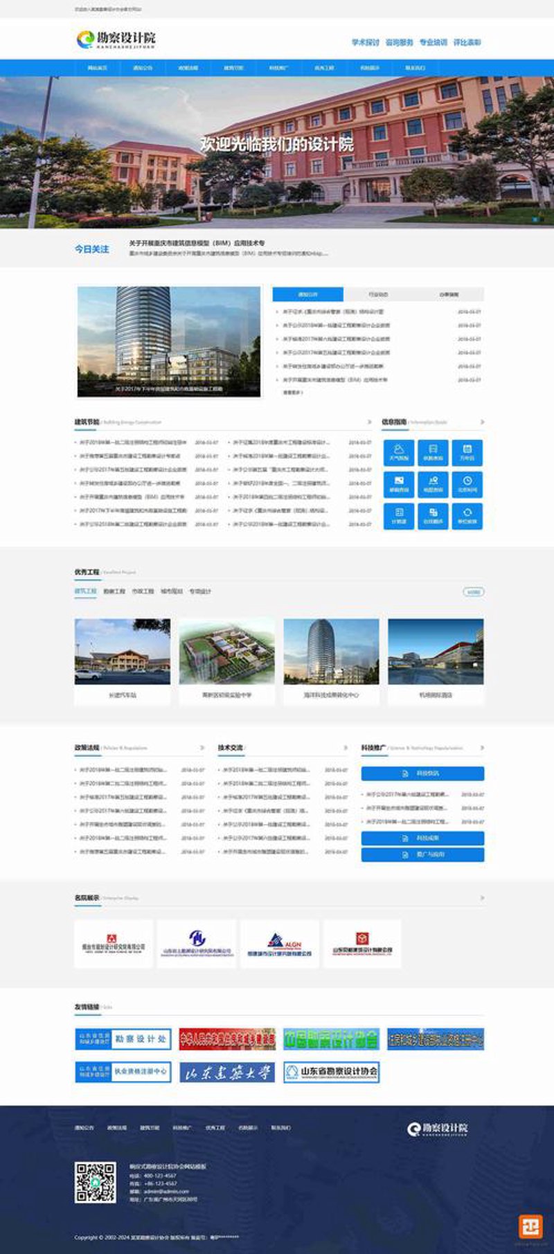 打造适应移动时代的网站秘诀：响应式网站建设选购指南