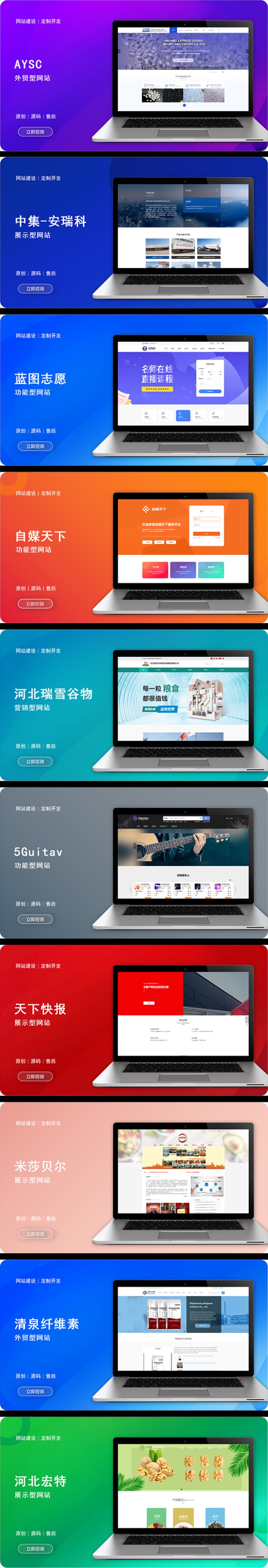 企业官网定制选购指南——如何打造完美官方网站